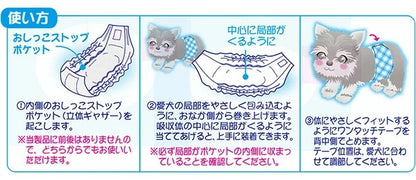 【日本製】 男の子のためのマナーおむつ 犬用おむつジャンボパック 超小型犬用45枚×3(135枚) PMO-705