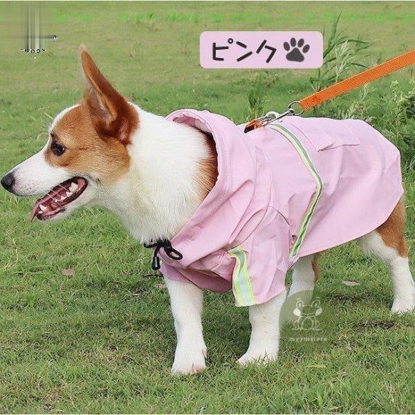 犬 レインコート 犬用レインコート レインウェア レインウェア 小型犬 中型犬 犬用レインコート