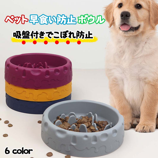 3日で出荷 2個セット 早食い防止 猫犬通用 ペット用 スローフィーダー ダイエット 食べ過ぎ スローフードペット 餌入れ 厚く お皿 餌入れ エサ入れ フードボウル ペットボウル フード おしゃれ