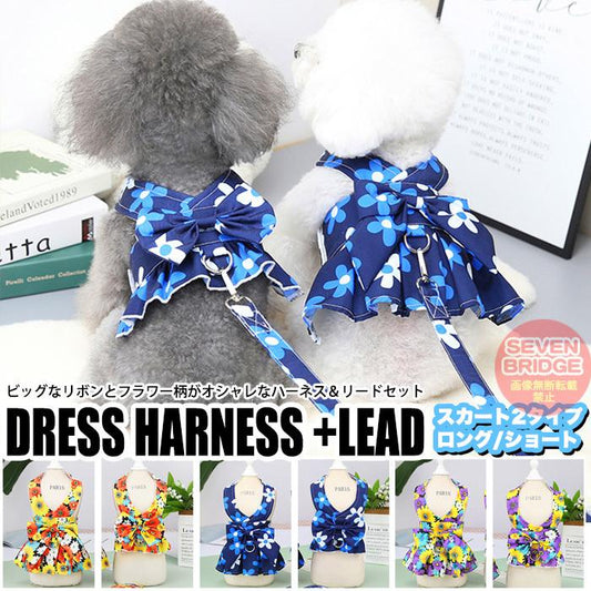 ドレス ドッグ リボン リード キャット ワンピース ウェアハーネス 服 胴輪 犬 ハーネス 付 ペット フラワー