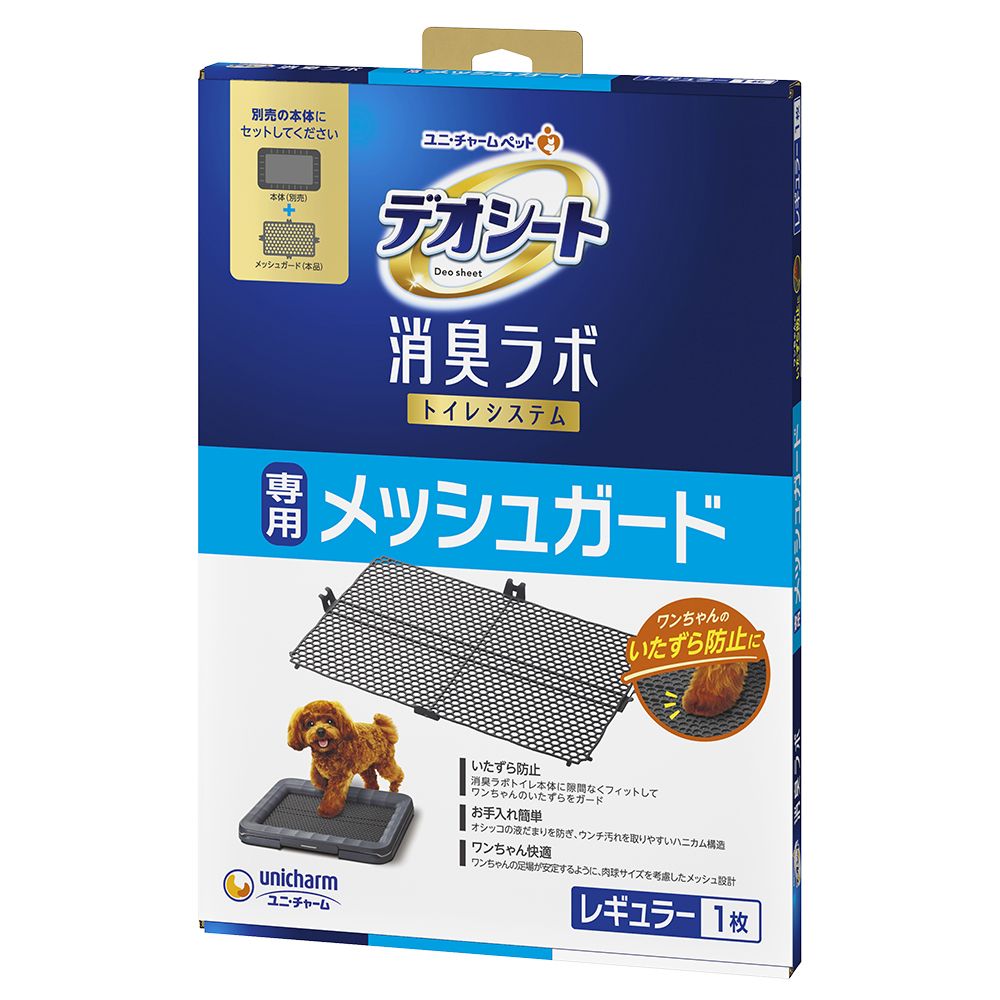 <a href="https://www.qoo10.jp/gmkt.inc/Search/brand.aspx?brandno=18151" target="_blank" class="title_brand" id="btn_brand" title="ユニ・チャーム">ユニ・チャーム</a>デオシート 消臭ラボトイレシステム専用メッシュガード レギュラー 犬用 ペット用品