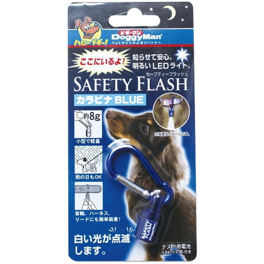 <a href="https://www.qoo10.jp/gmkt.inc/Search/brand.aspx?brandno=25753" target="_blank" class="title_brand" id="btn_brand" title="ドギーマン">ドギーマン</a>セーフティーフラッシュ カラビナ ブルー