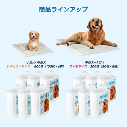 <a href="https://www.qoo10.jp/gmkt.inc/Search/brand.aspx?brandno=109591" target="_blank" class="title_brand" id="btn_brand" title="ST-TRADE">ST-TRADE</a>ペットシーツ 厚型 600枚入り レギュラー 300枚入り ワイド 犬 シーツ 猫 トイレシート ペットシート 猫 ペット用 使い捨 システムトイレ おしっこシート 業務用