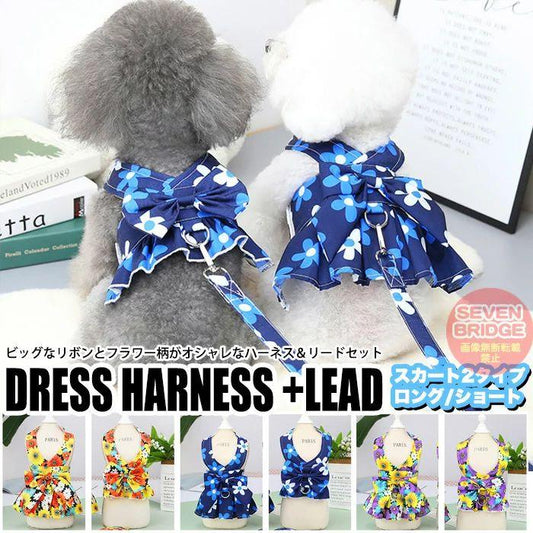 新商品プロモーション，数量限定 イテム犬 ハーネス リード 付 ドレス リボン フラワー ウェアハーネス ペット 服 ワンピース 胴輪 キャット ドッグイテム犬 ハーネス