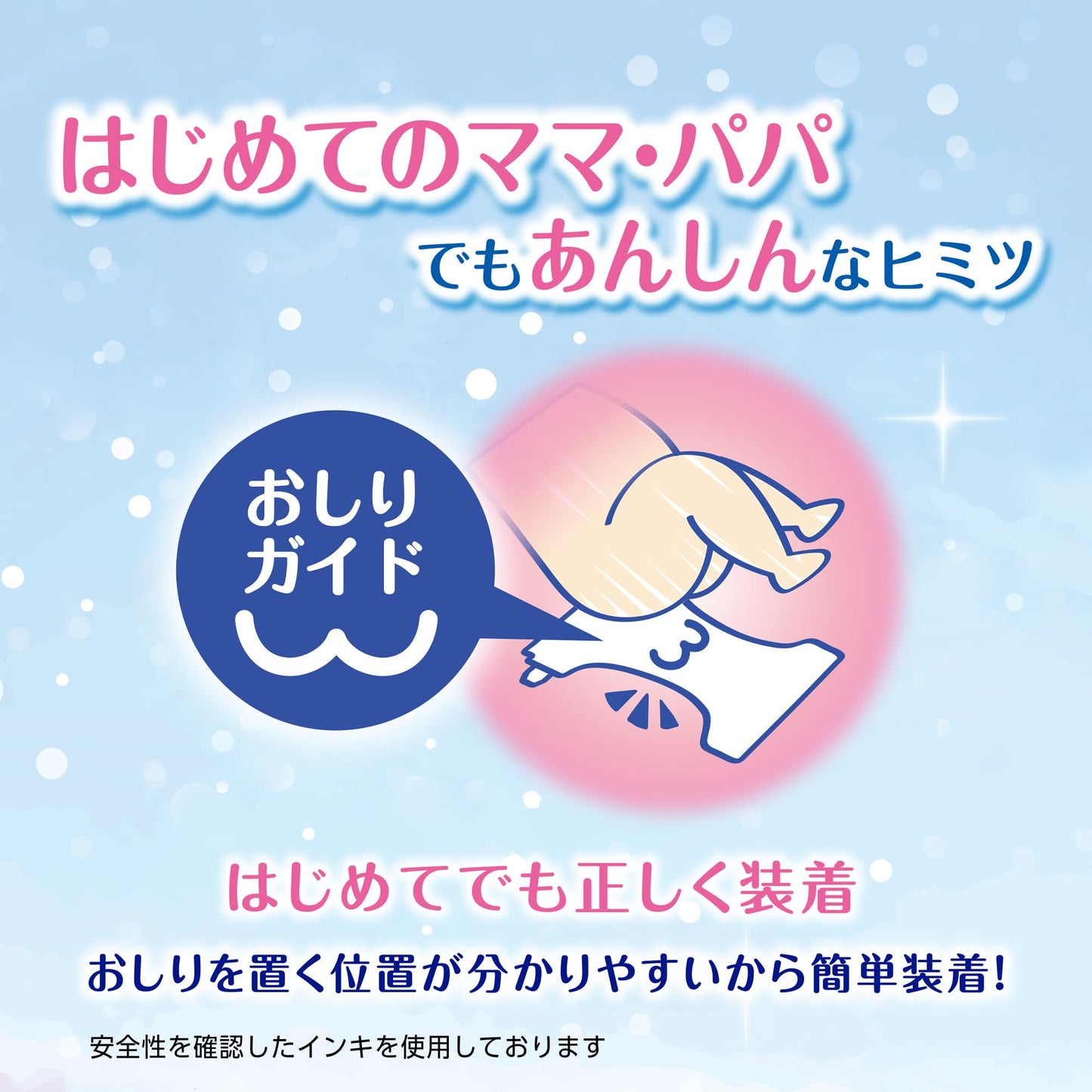 【テープ 小さめ新生児サイズ】ムーニー オムツ (3000gまで)64枚