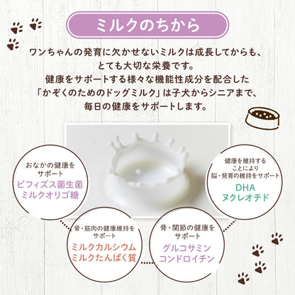 <a href="https://www.qoo10.jp/gmkt.inc/Search/brand.aspx?brandno=120757" target="_blank" class="title_brand" id="btn_brand" title="森永乳業">森永乳業</a>かぞくのためのドッグミルク 2袋 × 150g [ 300g ] 【森永乳業 公式ショップ】 森乳サンワールド ミルク 粉 morinaga ペットフード 犬 いぬ 乳酸菌 ビフィズス菌 国
