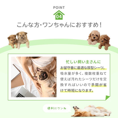 <a href="https://www.qoo10.jp/gmkt.inc/Search/brand.aspx?brandno=114450" target="_blank" class="title_brand" id="btn_brand" title="WEIMALL">WEIMALL</a>ペットシーツ 厚型 ワイド レギュラー 大容量 1200枚 800枚 600枚 200枚 まとめ買い 使い捨てペットシート 多頭飼い 犬 猫 業務用 ペット用品