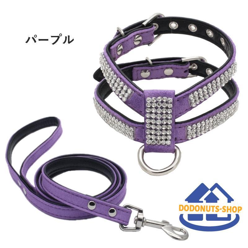 中型犬 2点セット イヌ 犬用品 ラインストーン お おしゃれ ペット用品 胴輪 リード かわいい 犬グッズ お散歩 キラキラ 犬用 小型犬 ハーネス