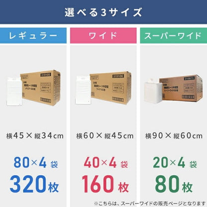 ペットシーツ 中厚型 日本製高分子 業務用 スーパーワイド80枚