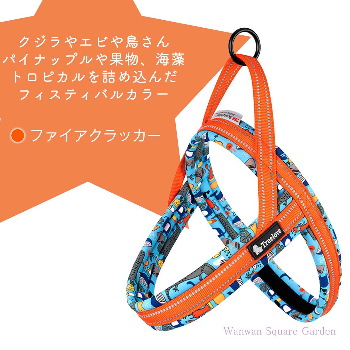 スポーツハーネス 簡単装着 ソフトパッド 大型犬 ハッピーパターン 小型犬 クッション 犬用 快適 Truelove ハーネス つけやすい 胴輪 ブランド 犬 ハーネス