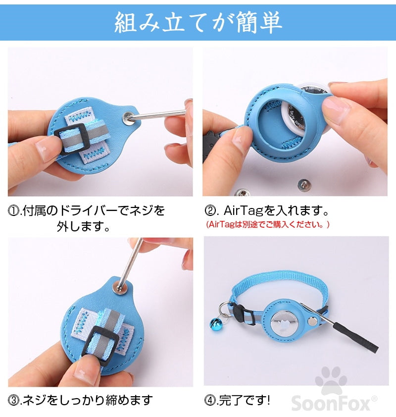 ペット 首輪 エアタグ用首輪 AirTagケース エアタグ AirTag 首輪 エアタグ収納ケース 紛失防止 猫首輪 犬首輪 エアタグカバー ベル付き サイズ調節可能 反射 迷子 猫 犬 GPS 追跡