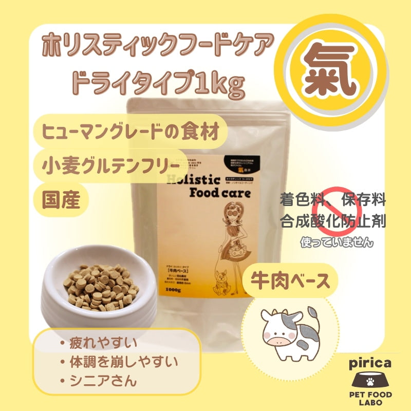 <a href="https://www.qoo10.jp/gmkt.inc/Search/brand.aspx?brandno=137599" target="_blank" class="title_brand" id="btn_brand" title="pirica PET FOOD LABO">pirica PET FOOD LABO</a>【レトルト付き】Holistic Food careホリスティックフードケア　ドライ(カリカリ)タイプ1000g