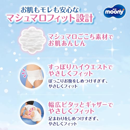 【パンツ Lサイズ】ムーニーマン 男の子 オムツ(9-14kg)208枚(52枚×4) [ケース品] 【Amazon.co.jp限定】