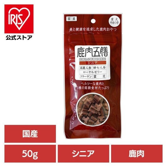 ドッグフード おやつ 犬 鹿肉五膳シニア 50g