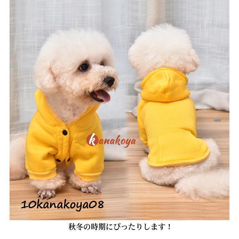 犬の服 裏起毛 ペット服 犬服 ドッグウェア 犬 服 パーカー 秋 冬 冬服 可愛い お散歩 お出かけ おしゃれ 秋 冬 抜け毛防止 暖かい かわいい