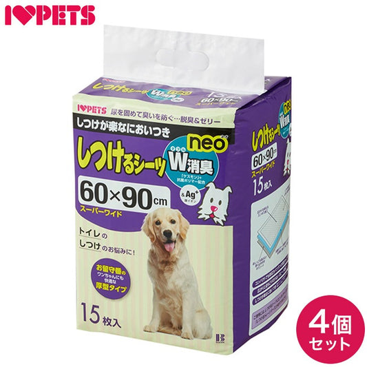 【4個セット】 ボンビアルコン しつけるシーツ W消臭 neo スーパーワイド 15枚 x4 60枚 ペットシーツ ペットシート トイレシーツ トイレシート 犬用 ペット用 使い捨て スーパーワイドサ