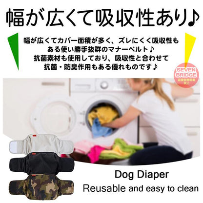 しつけ マナーバンド 消臭 マナーベルト 介護 トイレ 犬 抗菌 幅広 吸収 オムツカバー マーキング防止 ドッグウェア