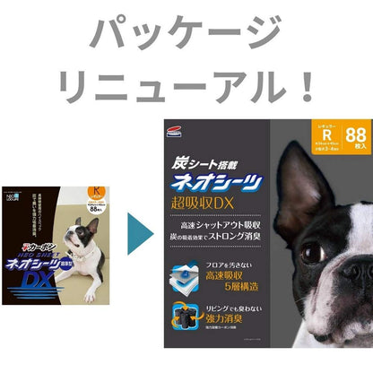 ネオ・ルーライフ ネオシーツ カーボン DX ペットシーツ レギュラー 88枚入×4袋 全352枚 (ケース販売)