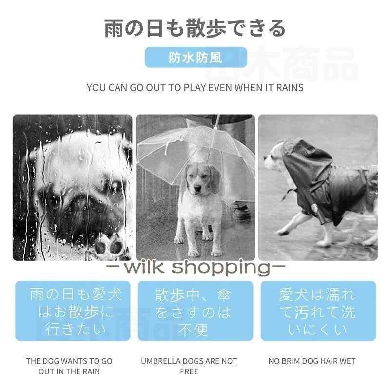 中型犬 大型犬用レインウェア 犬用のレインコート ペットレインコート 雨具ウェア ドッグウェア レイングッズ 雨カッパ レインウエア 防風防水 防雪防塵 ペット