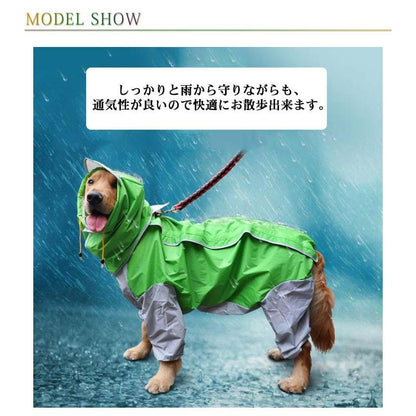 犬服 ドッグウェア レインコート大型犬向け フード付き カッバ 雨具 雨合羽 雨ガッパ 春 夏 秋 冬 合羽 防水 梅雨 ポンチョ 大型犬 大きい