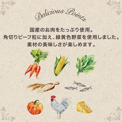 【即納】グラン・デリ グランデリ ドッグフード ソフト ふっくら仕立て 低脂肪 鶏ささみ・ビーフ・緑黄色野菜・小魚・チーズ・角切りビーフ粒入り 750g 国産 ユニチャーム