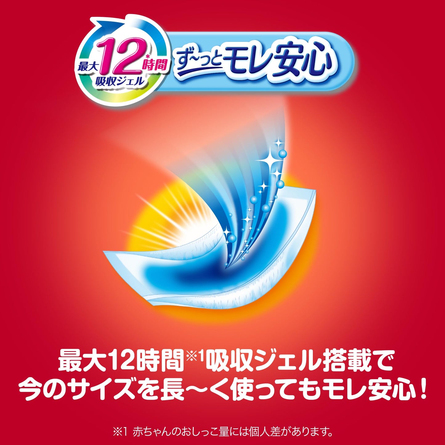 【パンツ ビッグサイズ】マミーポコパンツ ドラえもん オムツ (12~22kg)136枚(34枚×4) [ケース品] 【Amazon.co.jp限定】