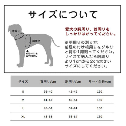 新商品プロモーション，数量限定 ソフトハーネス 犬用ハーネス リード セット 犬 ハーネス リード付き ペット用 胴輪 小型犬 中型犬 大型犬 反射 迷子防止 脱走防止 簡単装着 メッシュ 通気性ソ