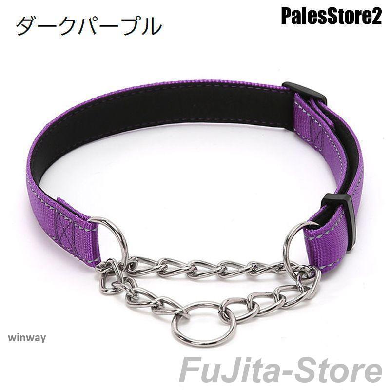 人気商品,首輪 ハーフチョーク 犬用 ペット用 小型犬 中型犬 大型犬 カラー ナイロン ハーフチェーン お散歩 お出かけ 訓練 おしゃれ シンプル