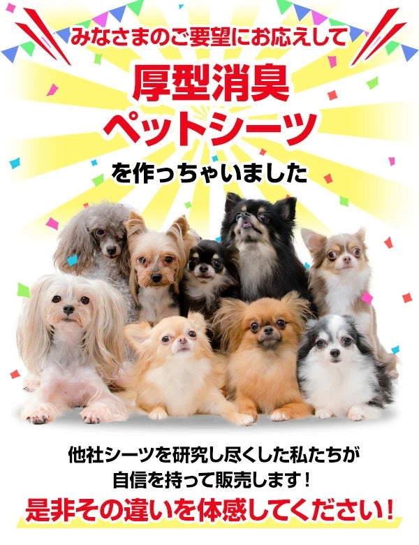 <a href="https://www.qoo10.jp/gmkt.inc/Search/brand.aspx?brandno=22721" target="_blank" class="title_brand" id="btn_brand" title="山善">山善</a>厚型 ペットシーツ(レギュラー 400枚)/(ワイド 200枚) AAPS-100R/AAPS-50W