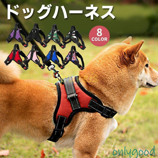 工ガ割-ハーネス 犬 小型犬 中型犬 大型犬 可愛い 抜けない 胴輪 丈夫 着脱しやすい 抜けにくい 子犬 幼犬 老犬 小型犬 犬用 ペット おしゃれ かわいい