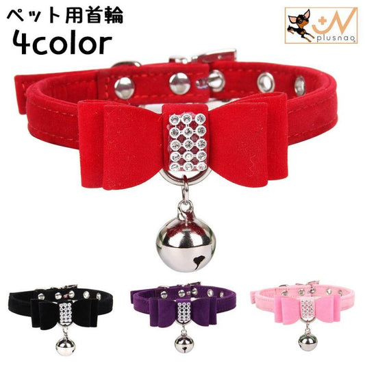 ベロア調 犬 ビジュー 可愛い 蝶ネクタイ 首輪 お散歩グッズ リボン ペット用品 鈴 カラー ラインストーン 猫 サイズ調節可能