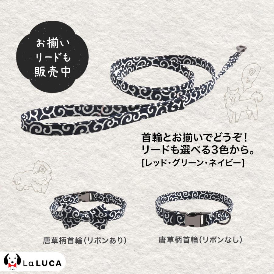 ドッグ 犬 唐草柄 首輪 首輪 犬用品 和柄 ペット用品 犬 猫 おしゃれ LaLUCA 唐草 ペットグッズ 和風 散歩