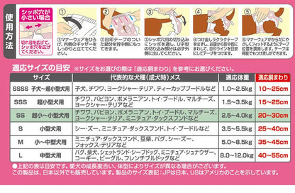 <a href="https://www.qoo10.jp/gmkt.inc/Search/brand.aspx?brandno=18151" target="_blank" class="title_brand" id="btn_brand" title="ユニ・チャーム">ユニ・チャーム</a>【8個セット】 マナーウェア 女の子用 SS モーヴピンクドットピンクチェック 38枚 超小型犬用 小型犬用 犬用おむつ マナーおむつ ペット用 まとめ売り セット売り まとめ買い