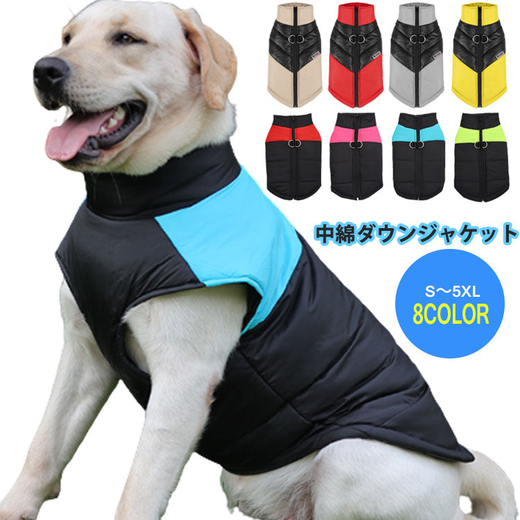 【輸送費無料】一番安い 犬服中綿ダウンジャケット 小型犬 暖かい アウター ハーネス 犬の服 秋冬 犬服 袖なし ドッグウェア いぬ チワワプードル柴犬防風 中型犬大型犬 背中開き 冬用 着せやすい
