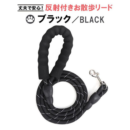 犬のリード 犬用 リード カジュアル ペットリード ドッグリード おしゃれ 新作登場 カラフル 反射 散歩 光る 大型犬 小型犬 中型犬 カラー 訓練 トレーニング 145-150cm