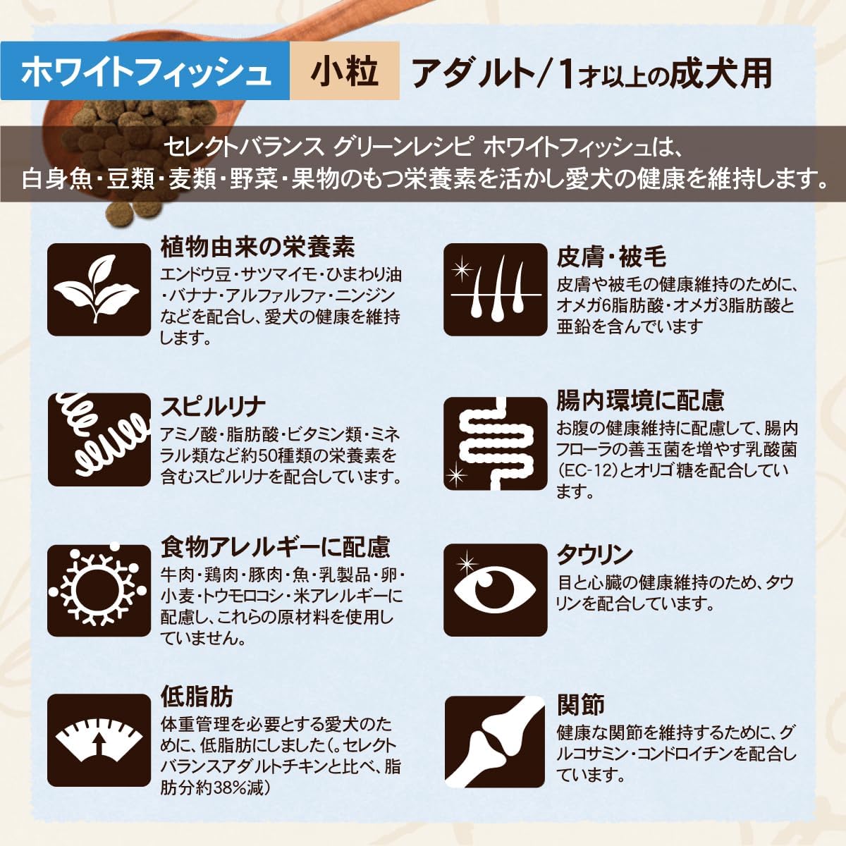 <a href="https://www.qoo10.jp/gmkt.inc/Search/brand.aspx?brandno=109498" target="_blank" class="title_brand" id="btn_brand" title="Select Balance ">Select Balance </a>セレクトバランス グリーンレシピ ホワイトフィッシュ 小粒 アダルト2.4kg