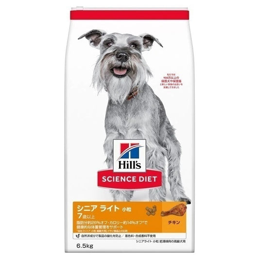 ドッグフード 犬 ヒルズ サイエンスダイエット シニア ライト 小粒 肥満傾向の高齢犬用 6.5kg ドライ 7歳以上用 犬 ヒルズ シニア ダイエット スモール粒 ペットフード メガ割