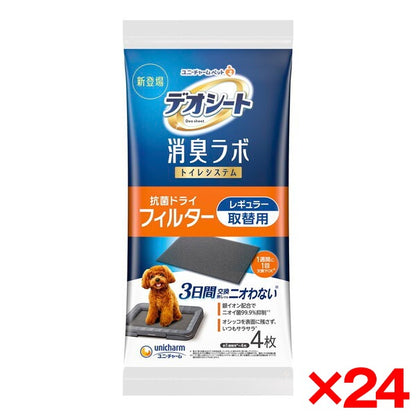 <a href="https://www.qoo10.jp/gmkt.inc/Search/brand.aspx?brandno=18151" target="_blank" class="title_brand" id="btn_brand" title="ユニ・チャーム">ユニ・チャーム</a>24個セット デオシート 消臭ラボ トイレシステム抗菌ドライフィルター レギュラー 4枚