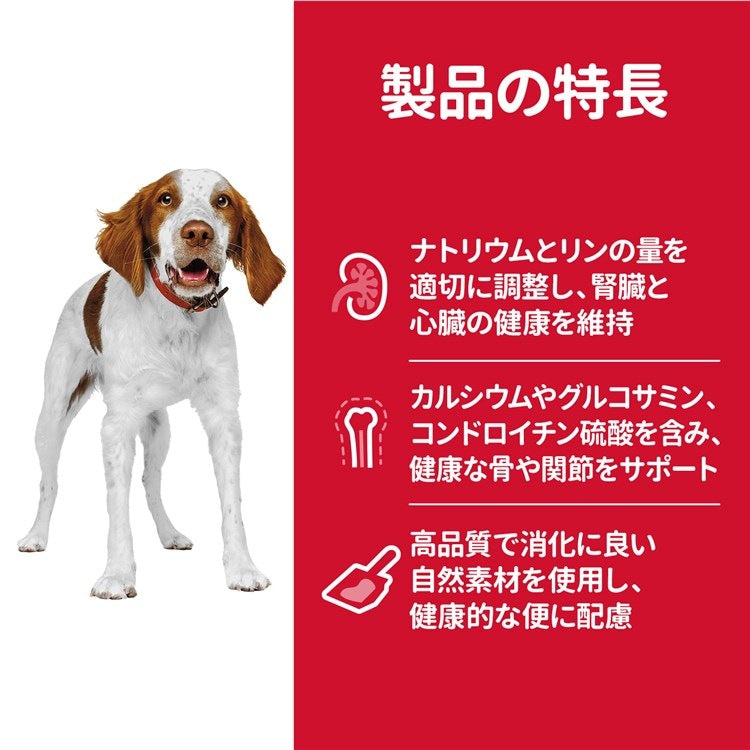 【人気商品】ドッグフード 犬 ヒルズ サイエンスダイエット シニア 高齢犬用 中粒 3.3kg 7歳以上 犬用 老犬 ドライフード ドライ フード ペット メガ割