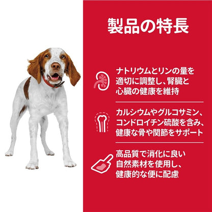 【人気商品】ドッグフード 犬 ヒルズ サイエンスダイエット シニア 高齢犬用 中粒 3.3kg 7歳以上 犬用 老犬 ドライフード ドライ フード ペット メガ割