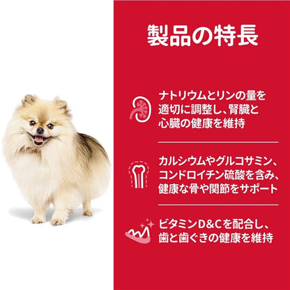 ドッグフード 犬 ヒルズ サイエンスダイエット シニア 小型犬用 高齢犬用 1.5kg 老犬 老齢 スモール ドライフード ドライ フード ペット【TC】 メガ割