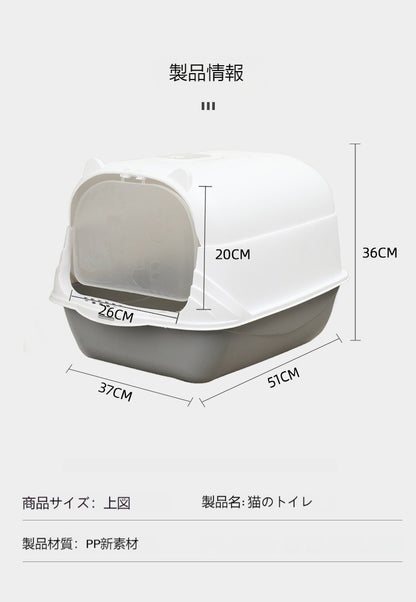 大型 猫トイレ 犬トイレ スコップ付 シンプル 犬猫用品 砂の飛び散り防止 防臭 ニオイの広がり防止