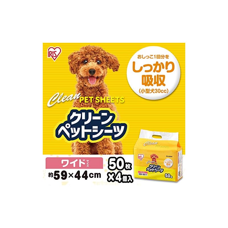 【即納】アイリスオーヤマ ペットシーツ 薄型 抗菌 消臭 小型犬中型犬 ワイド 50枚4袋(200枚入) (ケース販売)