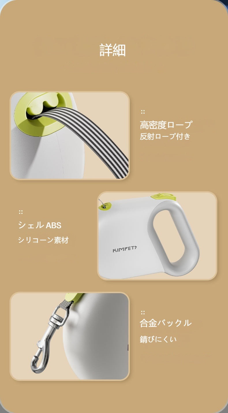 ペット牽引ロープ伸縮制御可能なドッグランロープ反射ロープ犬5m牽引器