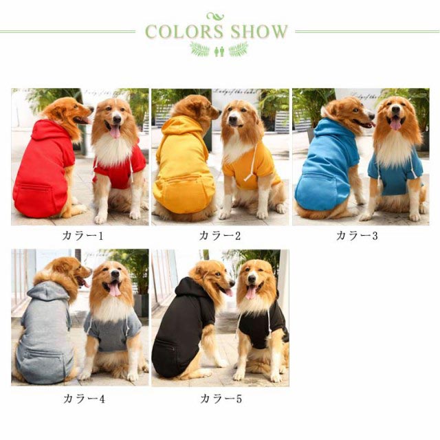 犬の服 全9サイズ・5色! ペット ジャンパー ペットウエア 全9サイズ・5色! 犬 長袖 ペット服 犬服 ドッグウェア アウター 中型犬 ドッグ服 小型犬 トレーナー 大型犬 タンクトップ フード付