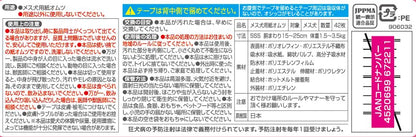 マナーウェア 女の子用 SSSサイズ モーヴピンクドット・チェック42枚