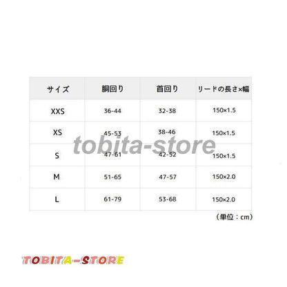 ハーネスリード 首輪 胴輪 犬用 小型犬 中型犬 大型犬 2点セット サイズ調節可能 シンプル 装着しやすい 反射テープ ペット用品 お散歩 散歩紐