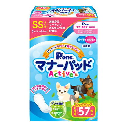 マナーパッド アクティブ ビッグパック SS57枚×12(684枚) PMP-750
