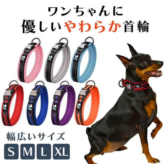 首輪 犬 カラー 小型犬 中型犬 大型犬 かわいい 優しい 犬用 首輪 軽い 人気沸騰新柄追加 反射 おしゃれ 伸縮 持ちやすい カラフル