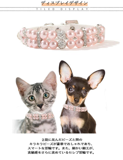 【送料無料】犬 首輪 おしゃれ かわいい おすすめ パール調 パール ビーズ 猫用首輪 犬散歩グッズ 可愛い 首輪犬 中型犬首輪 子犬 小型犬 中型犬 犬の首輪 犬用首輪 犬首輪 散歩 グッズ 愛犬